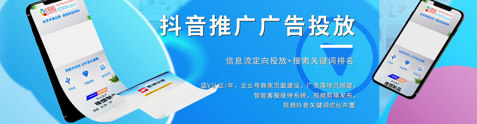 兴平信息流投放